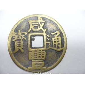   Wood Bracelet and Large Size Brass I Ching Coins for Feng Shui (45mm