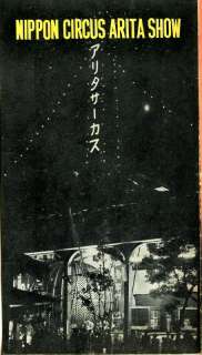 Vintage Japanese Nippon Arita Circus Poster Flyer Show  