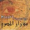 Mozart in Egypt II H.de Courson, Dagher, Pavlov, Mozart, Trad 