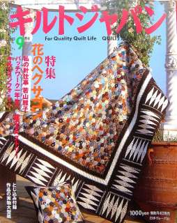 Quilts Japan 2003 September #94/Japanese Craft Magazine/d82  