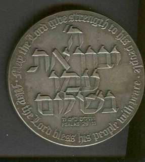 ISRAEL US EGYPTCAMP DAVID PEACE SILVER MEDAL ABOUT 3 OZ  