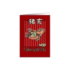  born in 1935   year of the Pig Card Health & Personal 