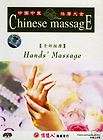 Hands Massage DVD, Chinese Medicine, English Subtitled